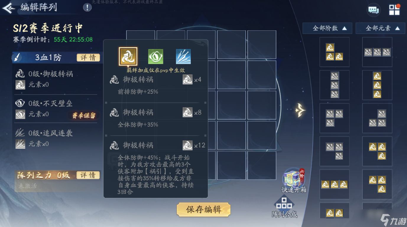 新仙剑奇侠传之挥剑问情神魔2号魔·日游站位及幻灵要求+侠客推荐+全新归墟盘一览