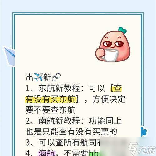 问道中飞行功能如何启用？需要满足什么条件？