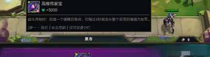 云顶之弈S13炼金男爵羁绊棋子是什么