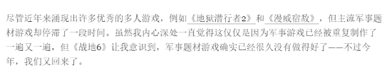 外媒评《战地6》公测爆满：玩家苦等现代战场多年