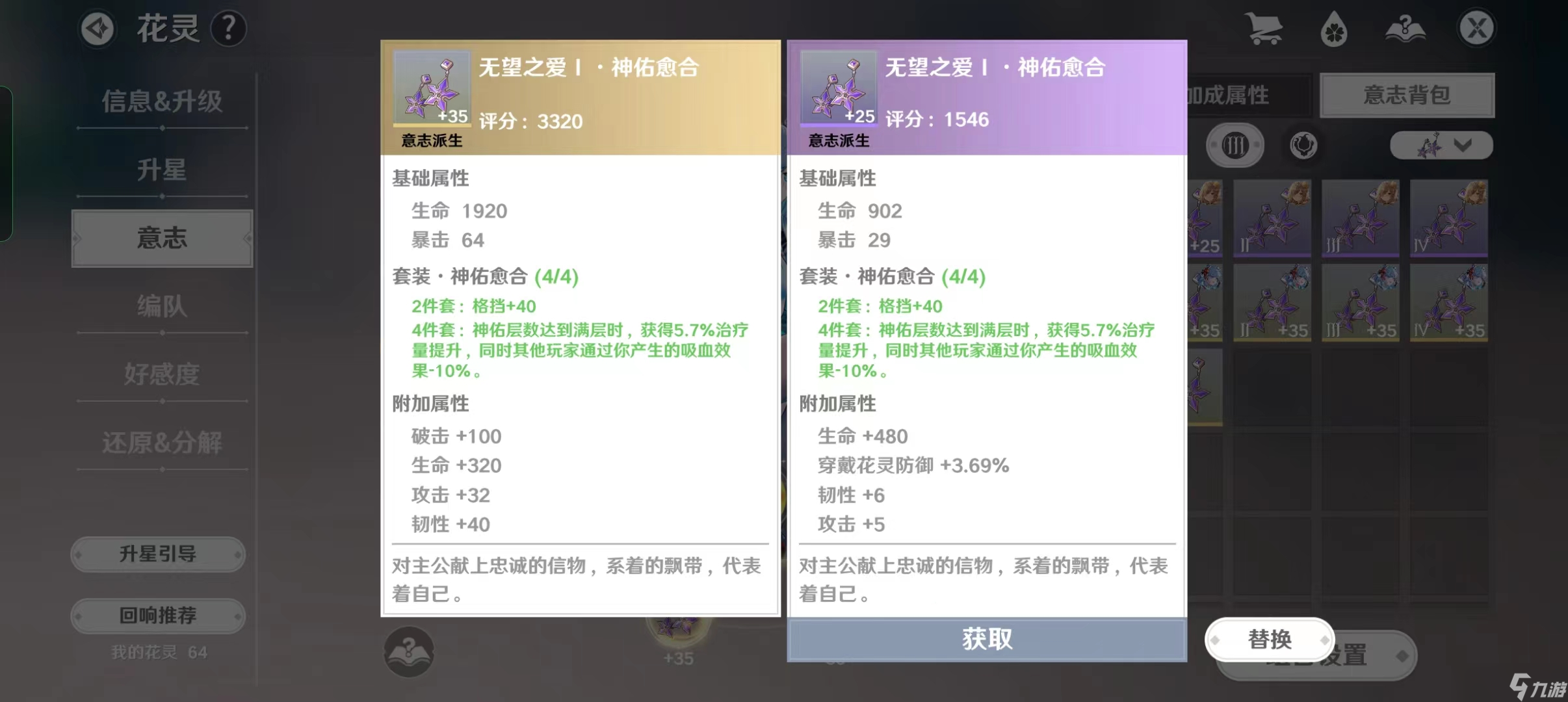 圣境之塔【新花灵】林中奇遇——槲寄生介绍&攻略