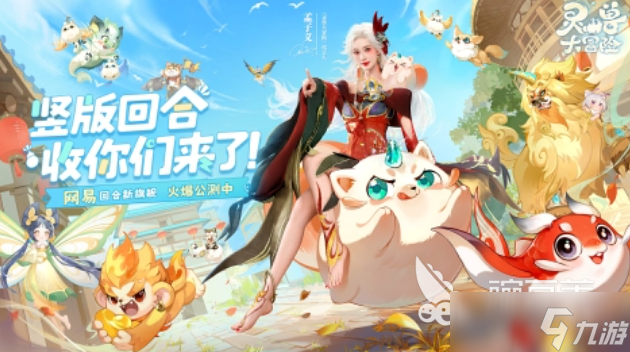 有趣的回合制手游哪些人气高 好玩的回合制游戏合集2025