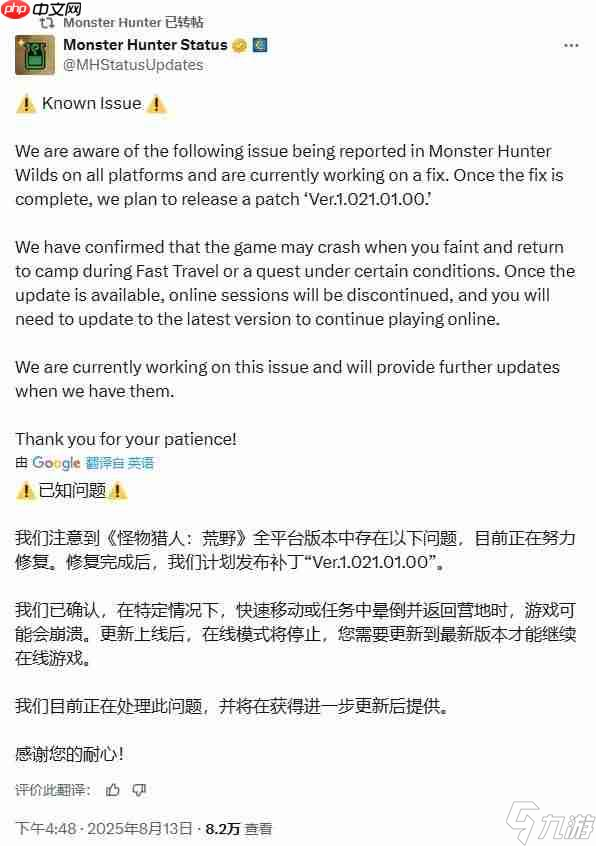 猫车就闪退？《怪物猎人：荒野》更新引游戏频繁崩溃