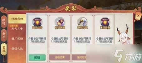 《元?dú)獗娚洝访咳仗魬?zhàn)玩法詳解（掌握每日挑戰(zhàn)的玩法技巧）
