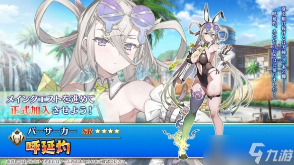 官方确认《Grand Order -First Order-》企划细节与信息