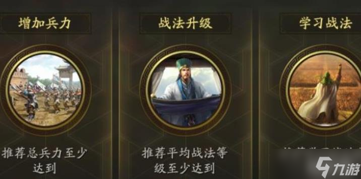 三国志战略版萌新第一天做什么