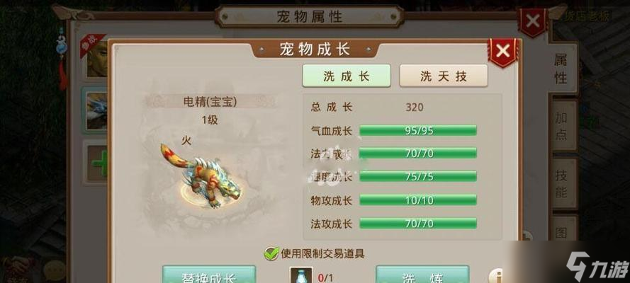 问道电精的属性如何？电精在战斗中的表现怎么样？