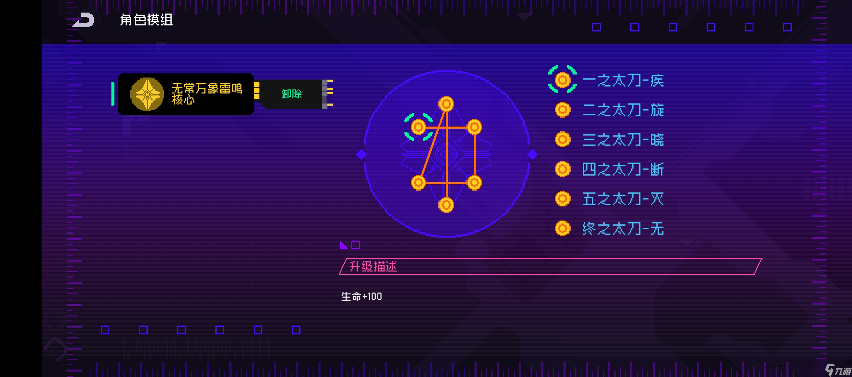 霓虹深渊 无限紫夜一模演示