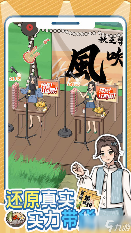 受欢迎的网络手游排行榜 2025必玩的网络手游大全