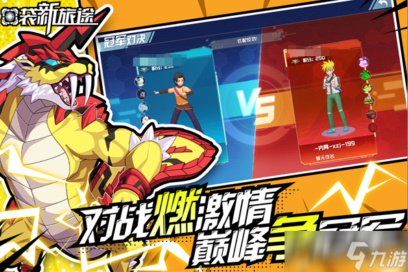 当今最好玩的游戏榜单TOP10 2025热门的游戏大全截图