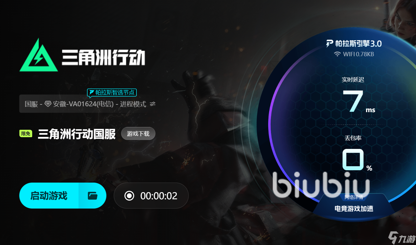 三角洲一直闪退是怎么回事 三角洲行动闪退是什么情况