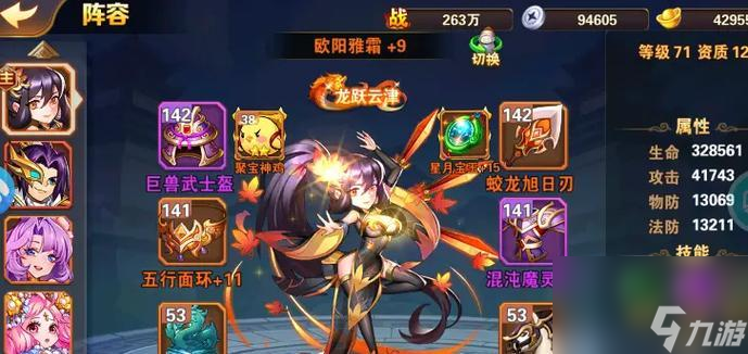 探秘《放开那三国》进阶丹获取攻略 游戏大神教你轻松升级 