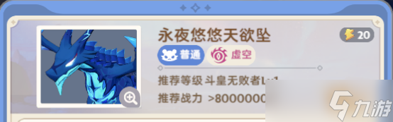 出发吧麦芬【试炼攻略】【秘境之间】LV941 - 永夜悠悠天欲坠