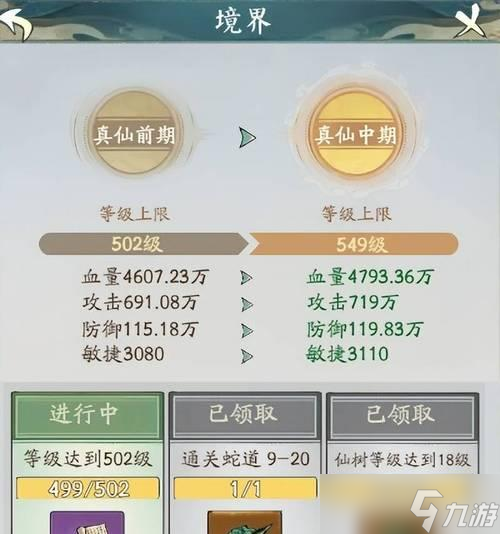 寻仙中如何进入生死劫？需要满足哪些条件？