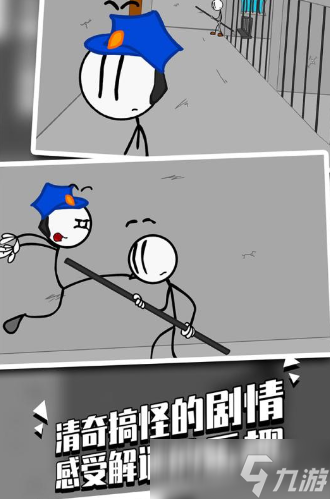 经典的火柴人全免费游戏推荐 2025必玩的火柴人游戏合集