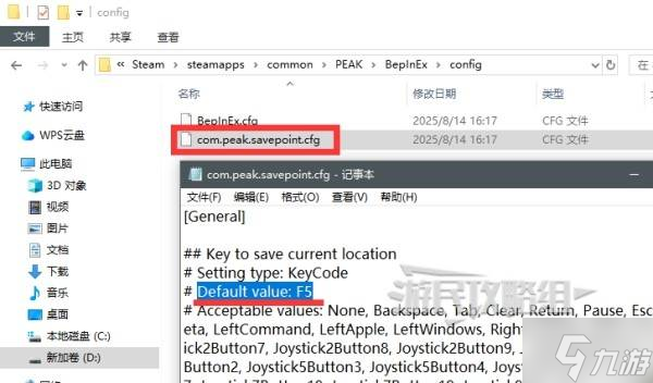 《PEAK》MOD安装方法教程 PEAK怎么装模组