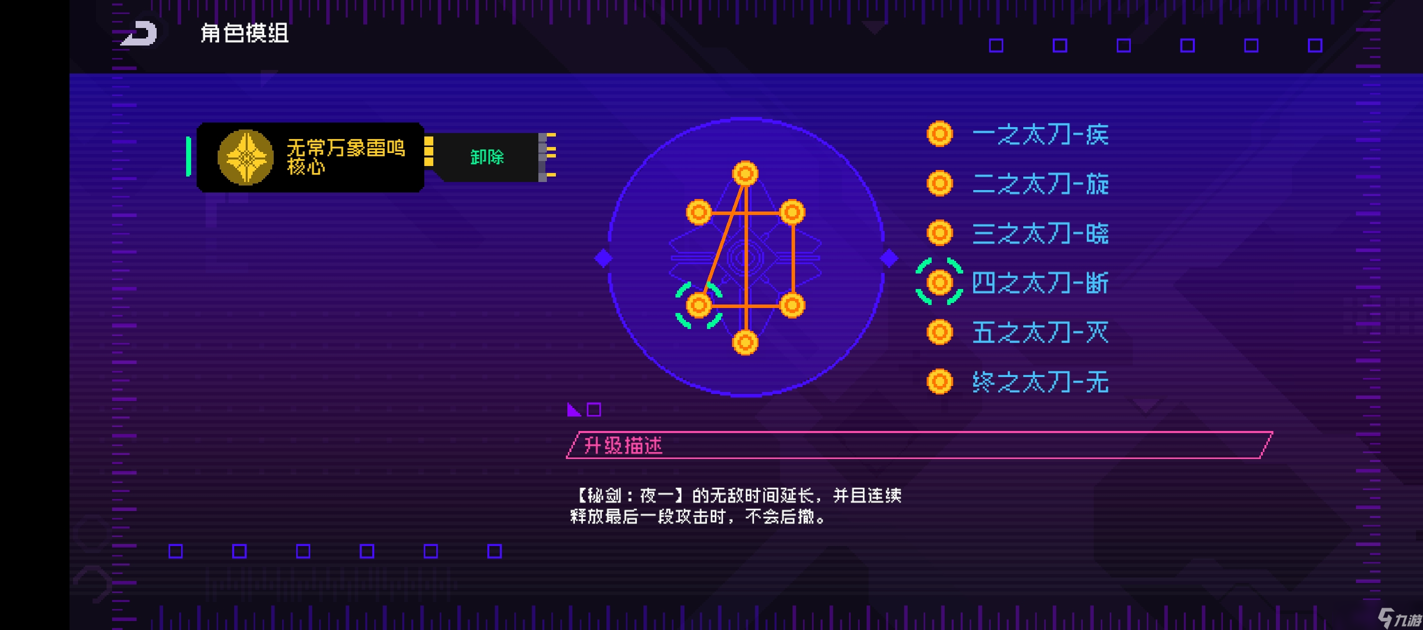 霓虹深渊：无限紫夜一模演示