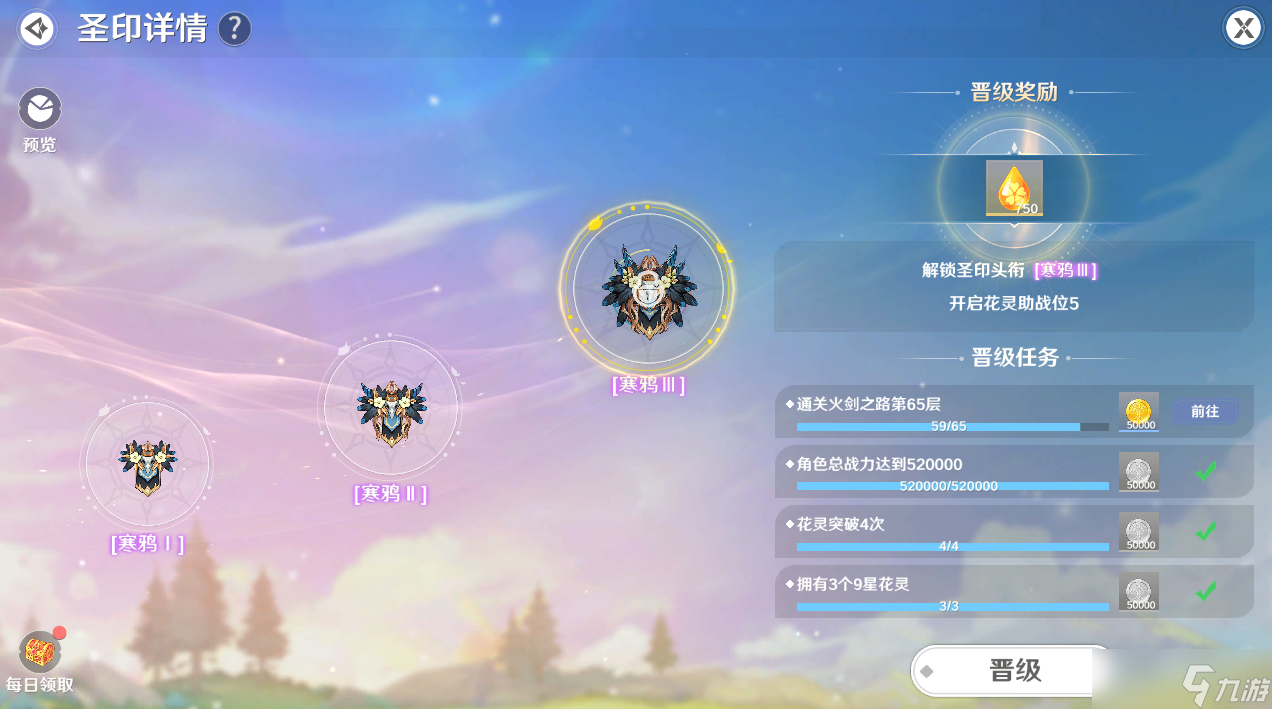 圣境之塔目标是成为强者！《圣境之塔》战力提升指南