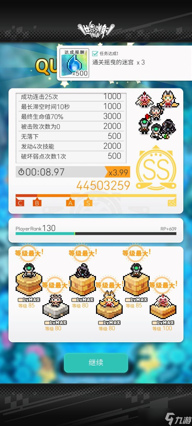 世界弹射物语【世界弹射物语】[攻略心得]最低配8s深层五合一盘子。单礼机无其他限定，无活动武器，无雷书，无六版。