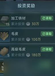 大航海时代传说投资奖励是什么
