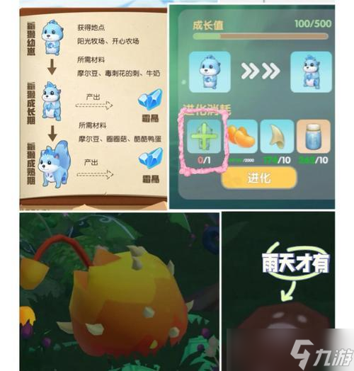 《摩尔庄园》火灵珠获取攻略 怎样获取火灵珠 