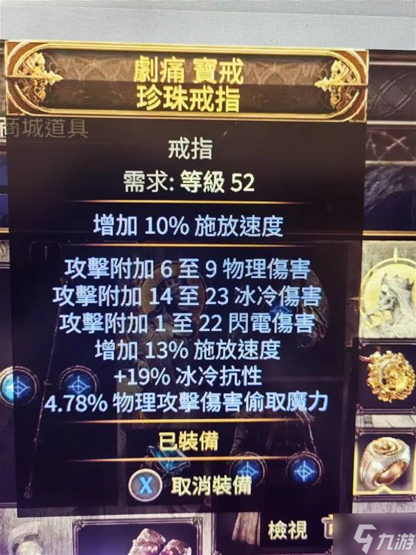 《流放之路2》白武僧中配冰击电打BD推荐