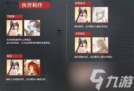 龙族卡塞尔之门龙马樱井小暮角色有哪些技能