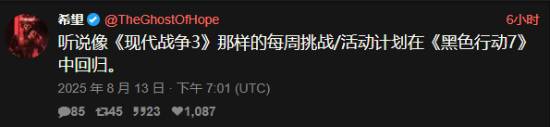 舅舅党爆料《使命召唤：黑色行动7》全新消息：专家技能或将回归