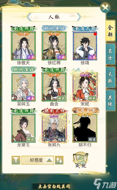 《华夏千秋》捏脸玩法介绍