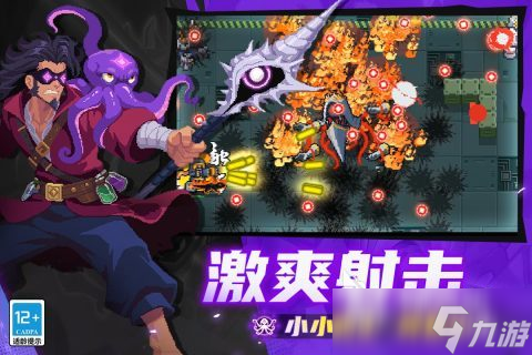 一个射击游戏有很多角色的手游有没有 2025热门的射击游戏排行榜