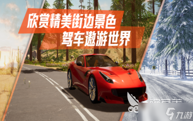 有趣的游戏汽车游戏下载推荐 好玩的汽车游戏合集2025