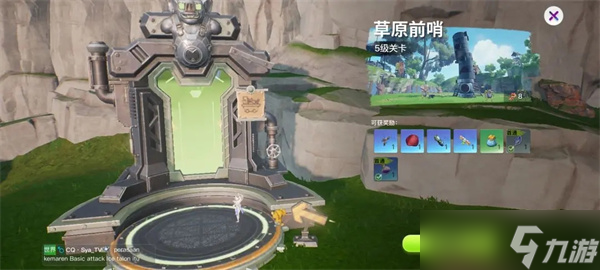 创造吧我们的星球新手攻略