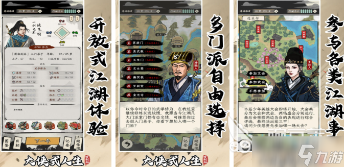 无需网络的开放世界手游有哪些 2025好玩的单机开放世界游戏排行