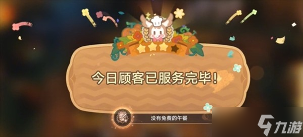 崩坏星穹铁道v3.5黄金迷境大饭店隐藏成就达成步骤一览