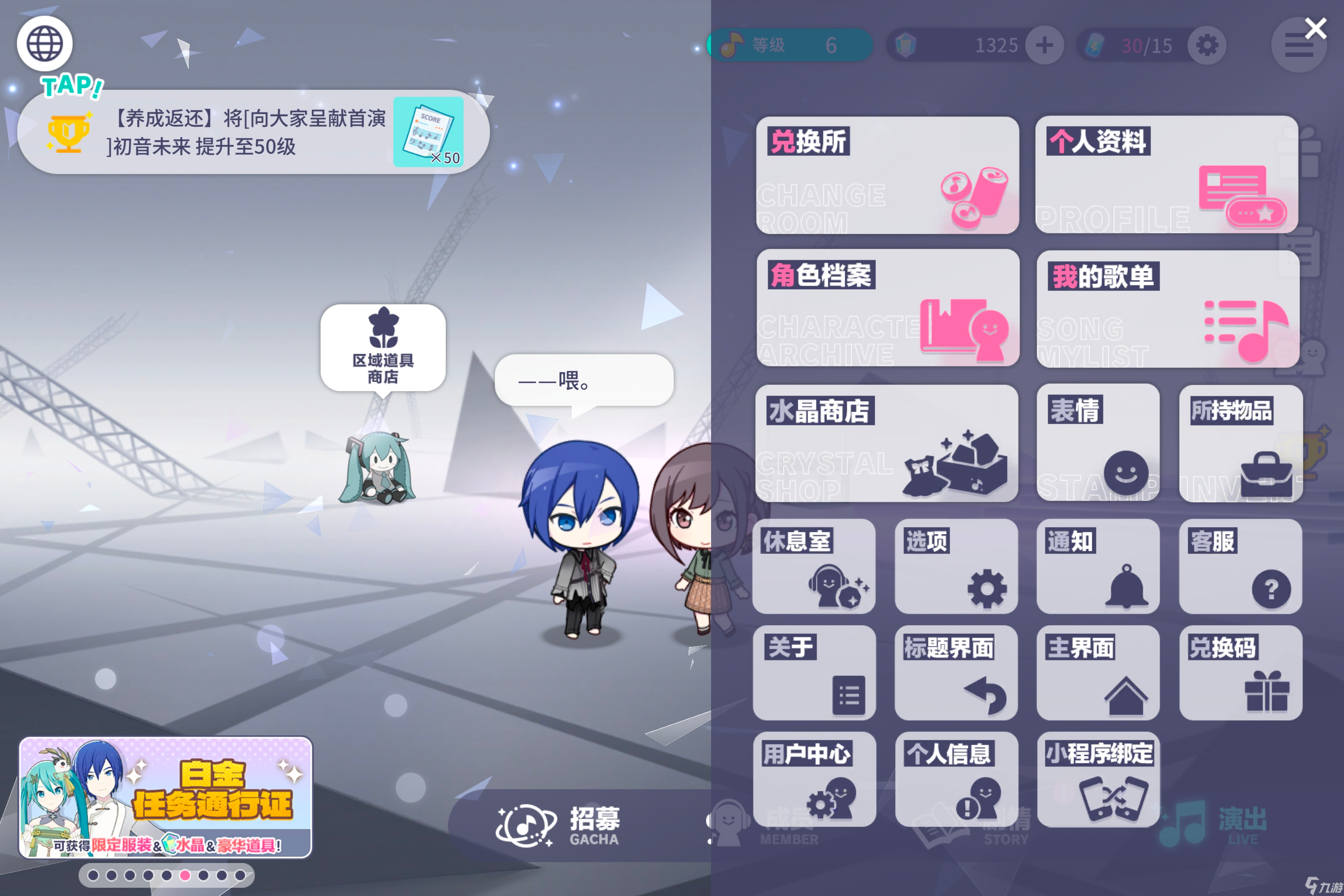 初音未來(lái)：繽紛舞臺(tái)《初音未來(lái)·繽紛舞臺(tái)》新人入坑&抽卡&攢資源攻略