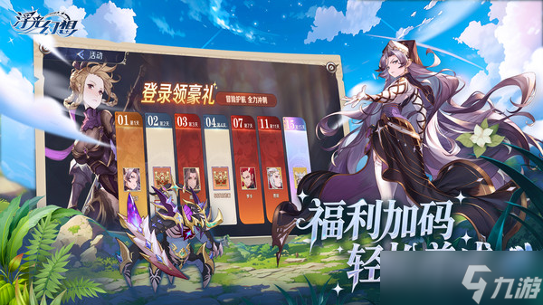 浮光幻想致命流血阵容怎么搭配