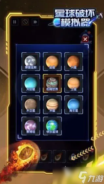 2025热门的星球老游戏是哪款 好玩的星球游戏汇总