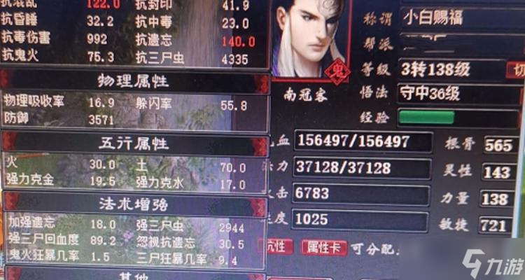 大話西游2鬼大技能獲取途徑？如何獲得鬼大技能？