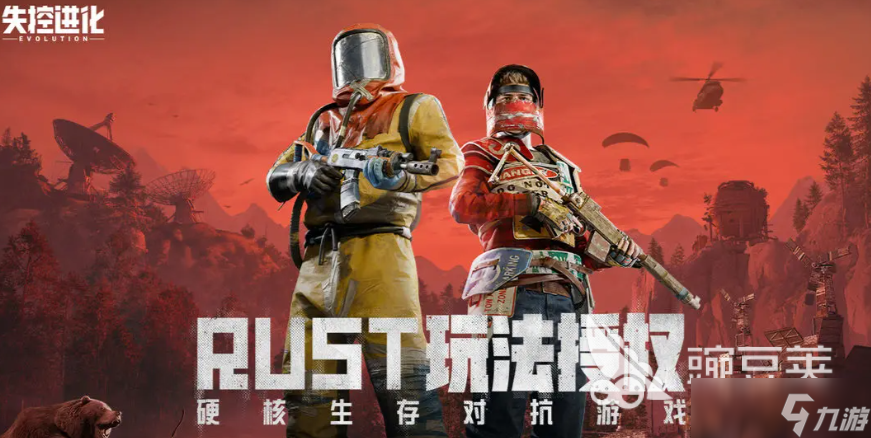 如何下载失控进化 失控进化在哪里下载