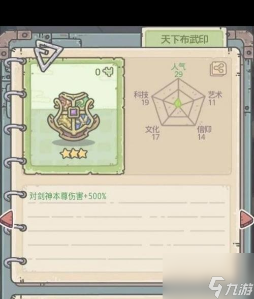 以最強(qiáng)蝸牛扶桑劍神怎么打（打敗所有敵人的絕招）