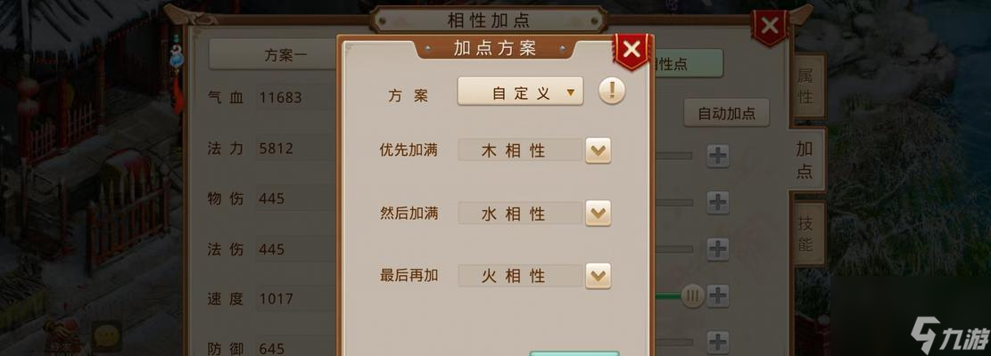 问道游戏中木系角色相性如何加点？