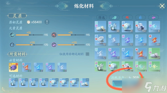 诛仙2手游法宝怎么炼制-法宝炼制玩法攻略(图2)