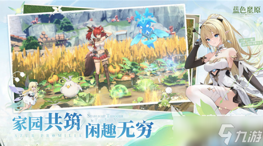 蓝色星原旅谣配置要求分享 蓝色星原旅谣有什么配置要求
