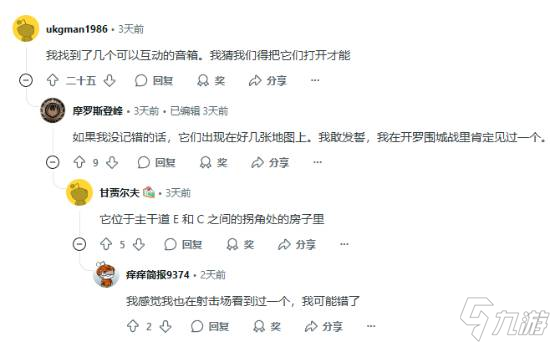 《战地6》公测首个彩蛋曝光：破译坐标暗藏玄机
