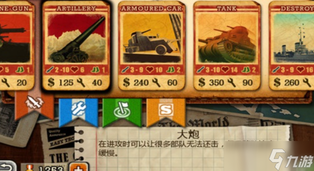一战类型战争游戏哪些值得玩2025 有意思的一战类型战争游戏汇总截图