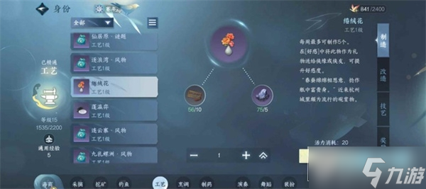 逆水寒手游知心壁怎么获得