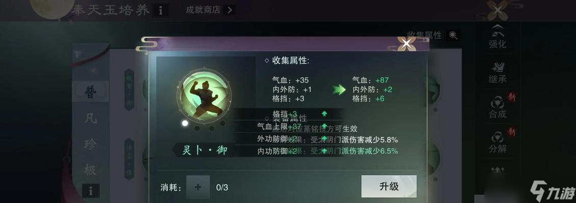 问道中刷武学的方法有哪些？如何高效刷取武学？