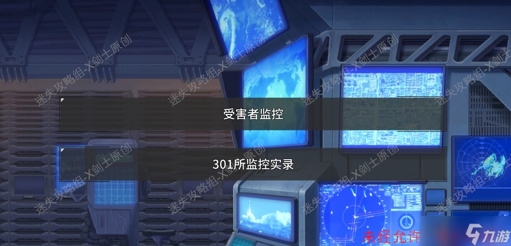 幻覺【攻略】《幻覺》全圖文-迷失攻略組
