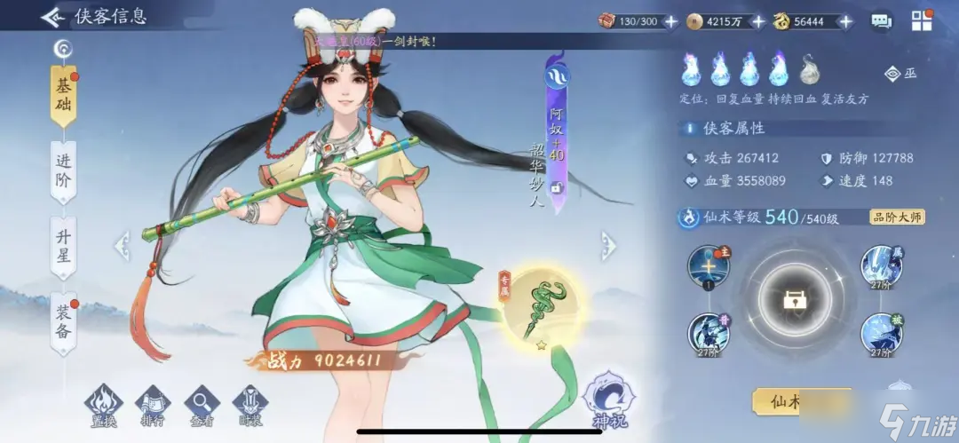 新仙剑奇侠传之挥剑问情挥剑问情：推荐三个PVE稀有侠客，新手可以看看哟
