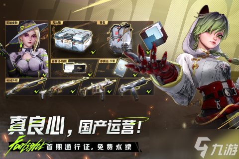 2025第一人称高画质射击手机游戏分享 精彩的第一人称高画质射击手机游戏大全截图